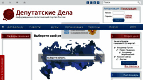 What Depdela.ru website looked like in 2018 (5 years ago)