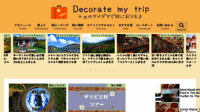 What Decorate-my-trip.com website looked like in 2018 (5 years ago)