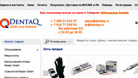 What Dentaq.ru website looked like in 2018 (5 years ago)