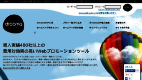 What Dreamblog.jp website looked like in 2018 (5 years ago)