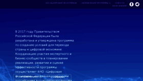 What Data-economy.ru website looked like in 2018 (5 years ago)