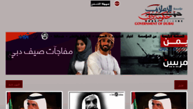 What Dmi.ae website looked like in 2018 (5 years ago)