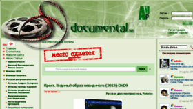 What Documental.su website looked like in 2018 (5 years ago)