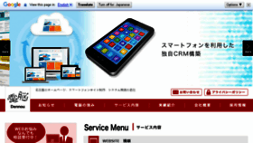 What Den-nou.jp website looked like in 2018 (5 years ago)