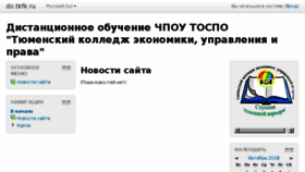 What Do.tkfk.ru website looked like in 2018 (5 years ago)