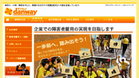 What Danway.co.jp website looked like in 2018 (5 years ago)