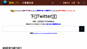 What Downloadertwittervideo.com website looked like in 2018 (5 years ago)