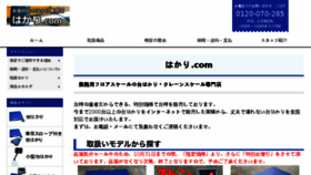 What Dai-hakari.com website looked like in 2018 (5 years ago)