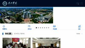 What Dzu.edu.cn website looked like in 2018 (5 years ago)