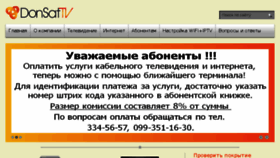 What Donsat.tv website looked like in 2018 (5 years ago)
