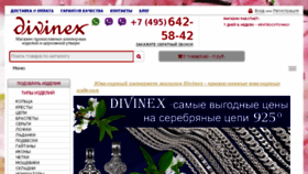 What Divinex.ru website looked like in 2018 (5 years ago)