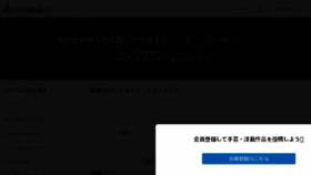 What Dressmaker.jp website looked like in 2018 (5 years ago)