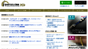 What Dowsing.jp website looked like in 2018 (5 years ago)