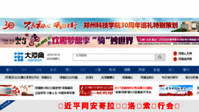 What Dahe.cn website looked like in 2018 (5 years ago)