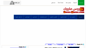 What Doros-maroc.com website looked like in 2018 (5 years ago)