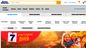 What Dochkisinochki.ru website looked like in 2018 (5 years ago)