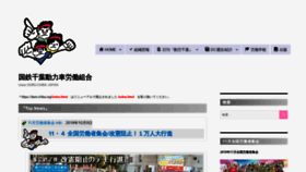 What Doro-chiba.org website looked like in 2018 (5 years ago)
