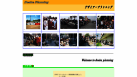 What Desire-p.com website looked like in 2018 (7 years ago)