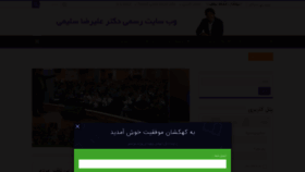 What Dralirezasalimi.com website looked like in 2018 (5 years ago)