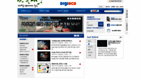 What Digieco.co.kr website looked like in 2018 (5 years ago)