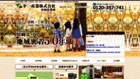 What Daiichisangyou.jp website looked like in 2018 (5 years ago)