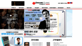 What Dimare.co.kr website looked like in 2018 (5 years ago)