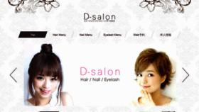 What Dsalon.net website looked like in 2018 (5 years ago)