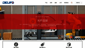 What Deufo.cn website looked like in 2018 (5 years ago)