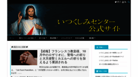 What Divinemercy.jp website looked like in 2018 (5 years ago)