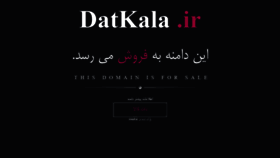 What Datkala.ir website looked like in 2018 (5 years ago)