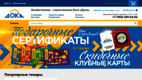 What Doka-baza.ru website looked like in 2018 (5 years ago)