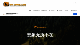 What Dino.cc website looked like in 2018 (7 years ago)