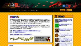 What Dailyportalz.jp website looked like in 2018 (5 years ago)