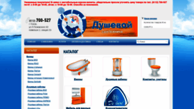 What Dushev.ru website looked like in 2018 (5 years ago)