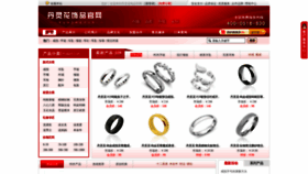 What Danlinghua.com website looked like in 2018 (5 years ago)