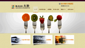 What Daiharu.co.jp website looked like in 2018 (5 years ago)