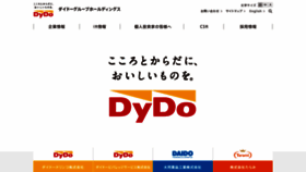 What Dydo-ghd.co.jp website looked like in 2018 (5 years ago)