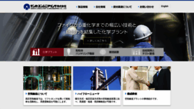 What Denkaeng.co.jp website looked like in 2018 (5 years ago)