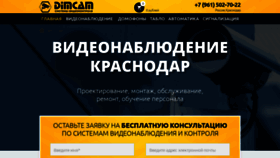 What Dimcam.ru website looked like in 2018 (5 years ago)