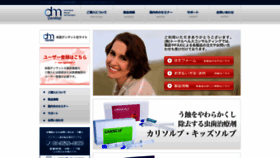 What Denmatpartnerjapan.com website looked like in 2018 (5 years ago)