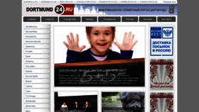 What Dortmund24.ru website looked like in 2018 (5 years ago)