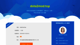 What Dota2mod.top website looked like in 2018 (5 years ago)