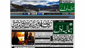What Dailyhimalyatoday.com website looked like in 2018 (7 years ago)