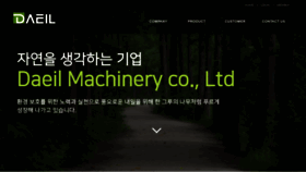 What Daeilmachinery.com website looked like in 2018 (5 years ago)
