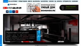 What Domumen.ru website looked like in 2018 (5 years ago)