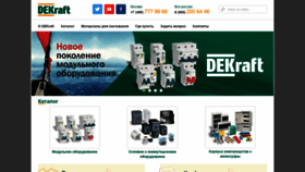 What Dek.ru website looked like in 2018 (5 years ago)