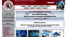 What Doctor-alex.ua website looked like in 2018 (5 years ago)