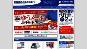 What Dm-ya.just-shop.jp website looked like in 2018 (5 years ago)
