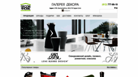 What Decor4home.ru website looked like in 2018 (5 years ago)