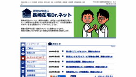 What Doctor-net.or.jp website looked like in 2018 (6 years ago)